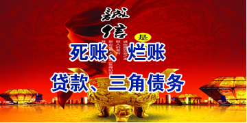 三角镇要债公司
